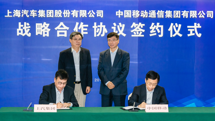 香港资料公开免费大全与中国移动达成战略合作 力促智能网联技术升级
